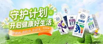 精准营销新玩法，伊利QQ星携手纳宝科技一物一码营销活动引爆市场！
