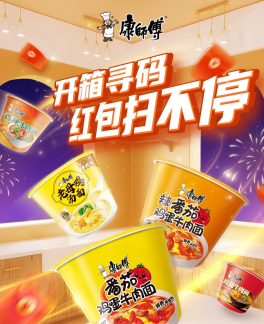 快消动销破局有妙招！沈阳康师傅开箱激励撬开渠道增长新大门