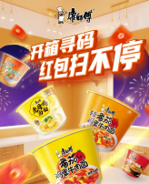 快消动销破局有妙招！沈阳康师傅开箱激励撬开渠道增长新大门