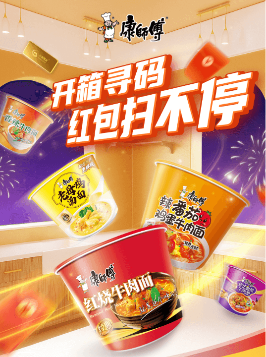 康师傅华东终端赋能活动火爆出圈 纳宝科技数字化引擎助力渠道共赢