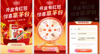 惊喜赢茅台！开盒100%中奖！金磨坊携手纳宝科技，送大奖燃爆终端门店