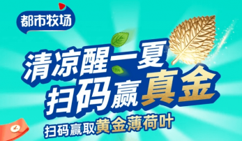 休闲食品销量增长新路径，都市牧场携手纳宝科技重构消费者营销！