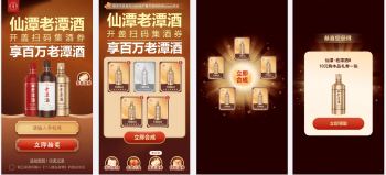 “茅五剑”之外，白酒如何突围？纳宝科技用一物一码助力老潭酒跑通复购飞轮！