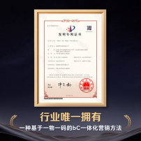 破解快消增长瓶颈！纳宝科技获关键专利，以动态智能一物一码引领营销新赛道