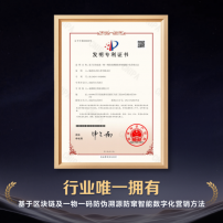 守护产品流通全链路！纳宝科技获国家发明专利，引领渠道管理数字化升级