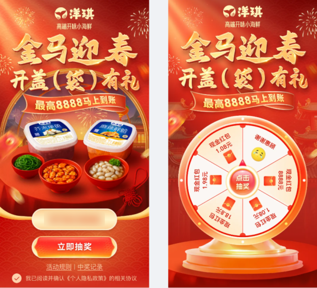 匠心守护，好运“码”上来：洋琪食品携手纳宝科技共启新春双重“金”喜！