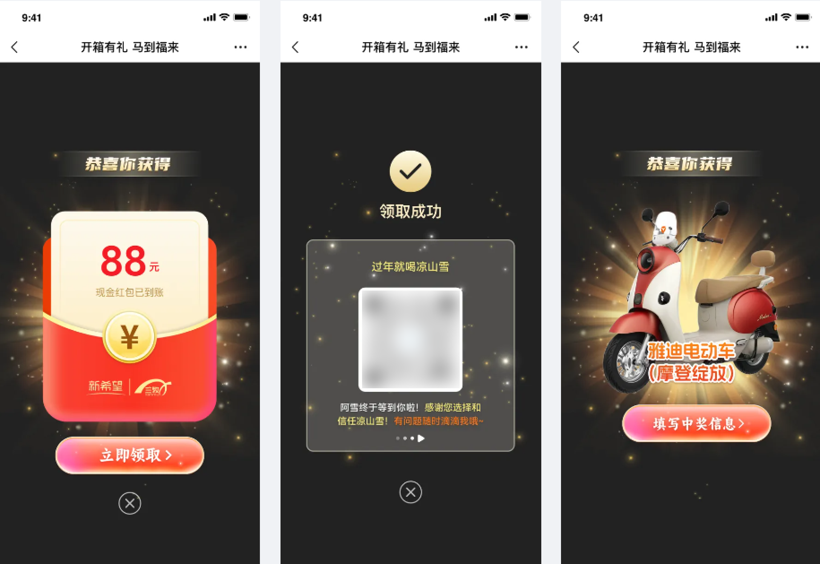 开箱有礼，马到福来！纳宝科技助力新希望三牧乳业，点亮 2026 凉山雪新春数字化“箱”遇