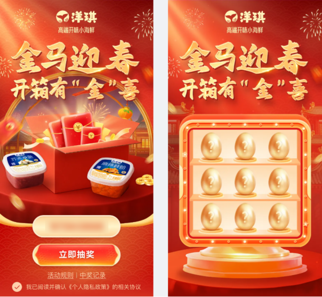 匠心守护，好运“码”上来：洋琪食品携手纳宝科技共启新春双重“金”喜！