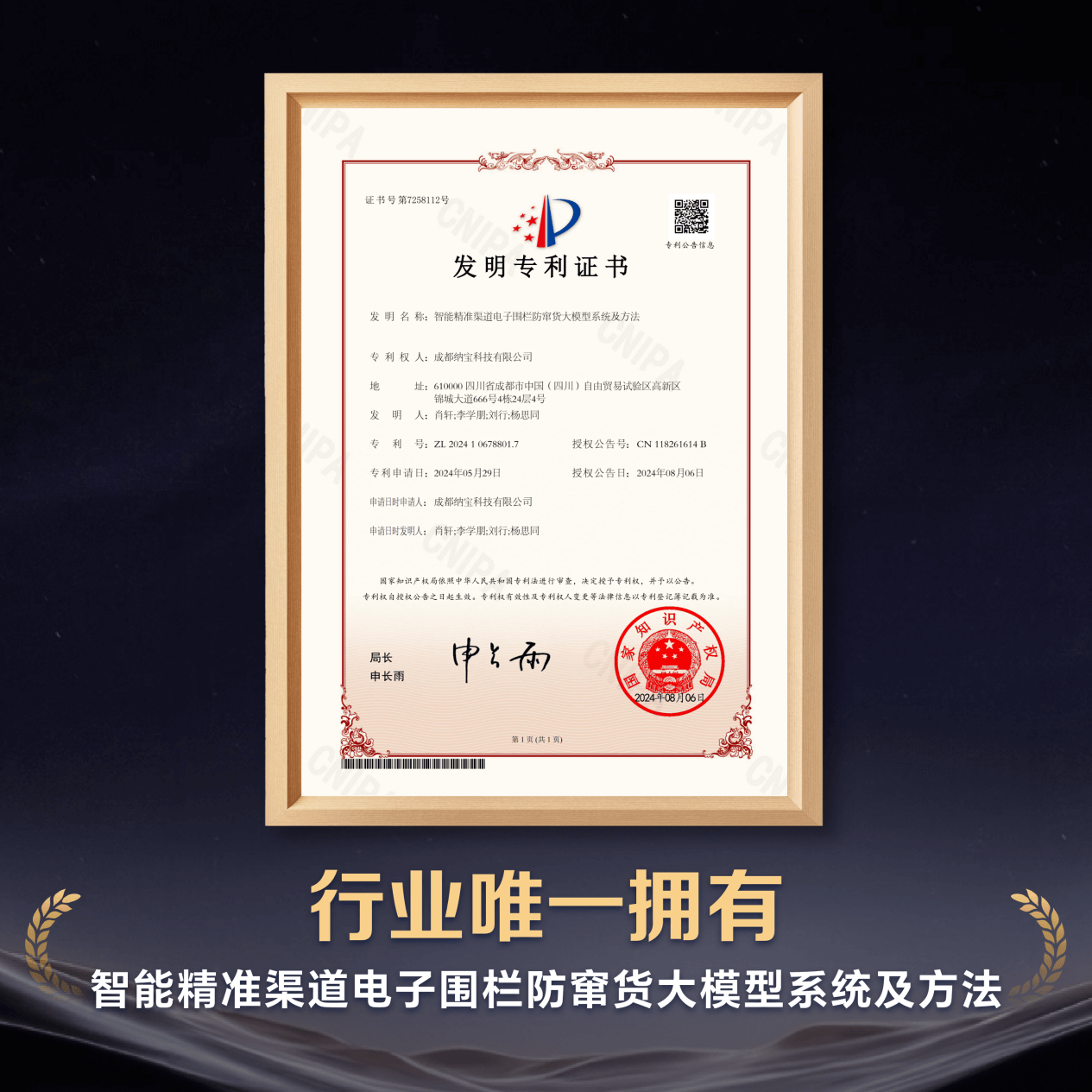 窜货无处遁形！纳宝科技依托一物一码新专利实现全程可追溯，守护渠道利润与品牌信任