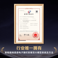 窜货无处遁形！纳宝科技依托一物一码新专利实现全程可追溯，守护渠道利润与品牌信任