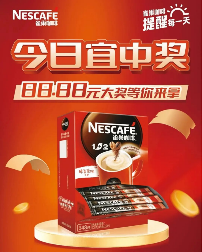 拆解2025七大快消巨头一物一码扫码玩法:为什么他们都在疯狂重仓“bC联动”?