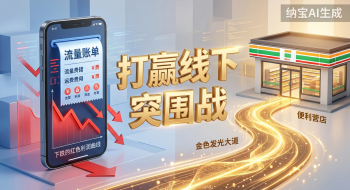 一物一码食品案例：流量红利退潮、ROI失衡：网红快消品牌如何借“线下重构”绝地求生？