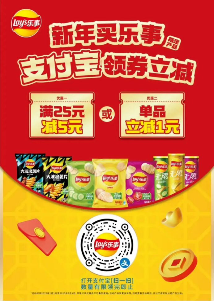 拆解2025七大快消巨头一物一码扫码玩法:为什么他们都在疯狂重仓“bC联动”?