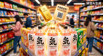 一物一码终端方案：告别无脑砸钱！拆解元气森林“开盖赢金条”的低成本爆客法则