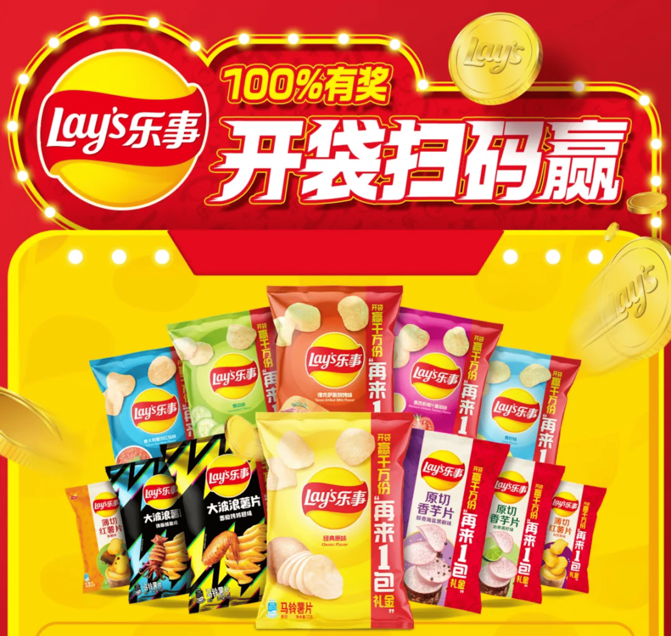 2026 休闲食品行业一物一码扫码营销服务商