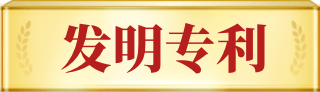 《一物一码营销资金安全管理方法》中国发明专利解析-中国唯一