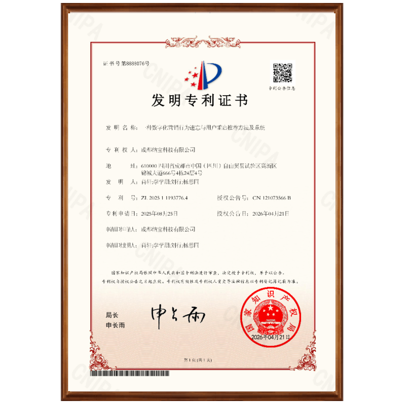 一种数字化营销行为遗忘与用户重启推荐方法及系统