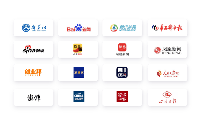 传统权威媒体支持